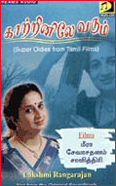 Lakshmi Rangarajan